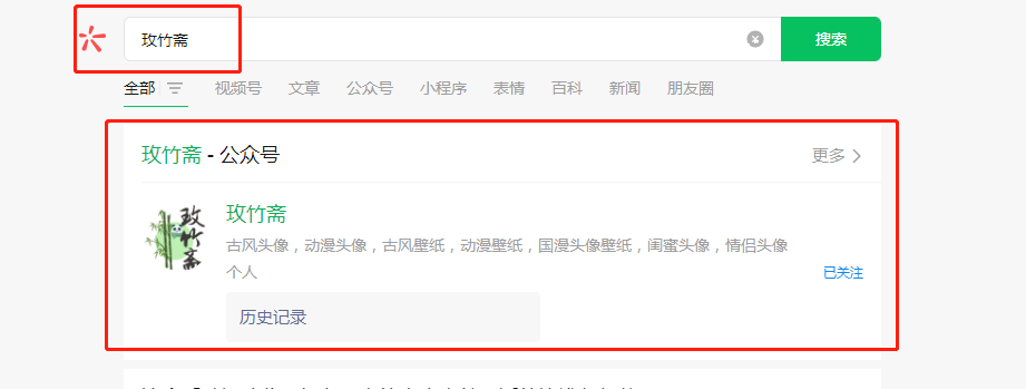 斗破苍穹韩月AI黑丝美腿壁纸