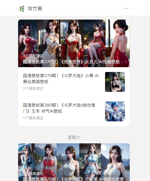 斗破苍穹韩月AI黑丝美腿壁纸