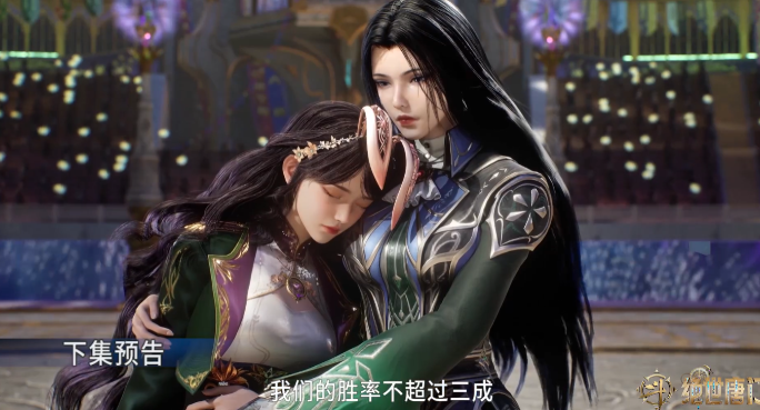史莱克认输，天煞斗罗阻止日月战队，徐三石杀陈安，玄老现身保护
