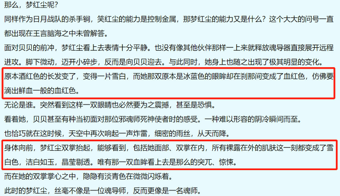 斗罗大陆又遭群嘲，美女变身剧情被删除，光之女神可能也要没了