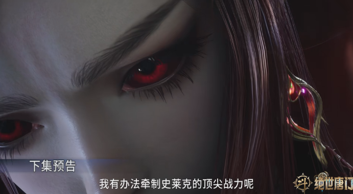 镜红尘发现雪帝秘密，马小桃正式下线，三眼金猊追杀双子巨人
