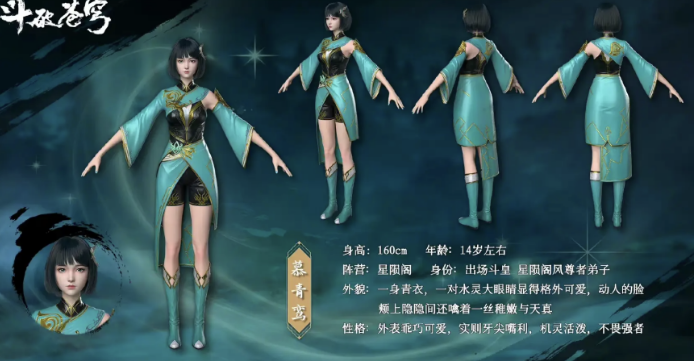 萧炎纳兰嫣然闯关，凤清儿正脸美翻，慕青鸾登场，鼠潮音波阵来袭