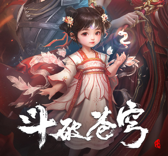 萧潇两种人物建模公布，成年模型大长腿诱人，斗破官方却又被骂了