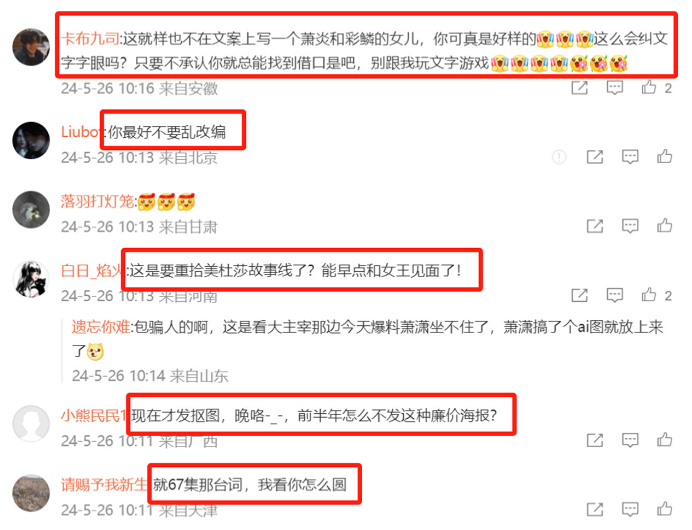 萧潇两种人物建模公布，成年模型大长腿诱人，斗破官方却又被骂了