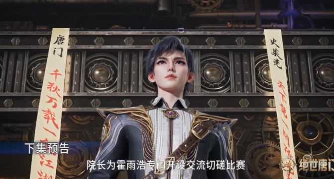 斗罗大陆新预告，又一大美女登场，武魂特殊，可惜却被霍雨浩克制
