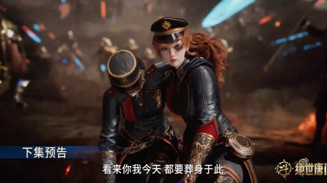 斗罗大陆新预告，娜娜失踪，王冬回归，橘子换上军装，人设却崩了